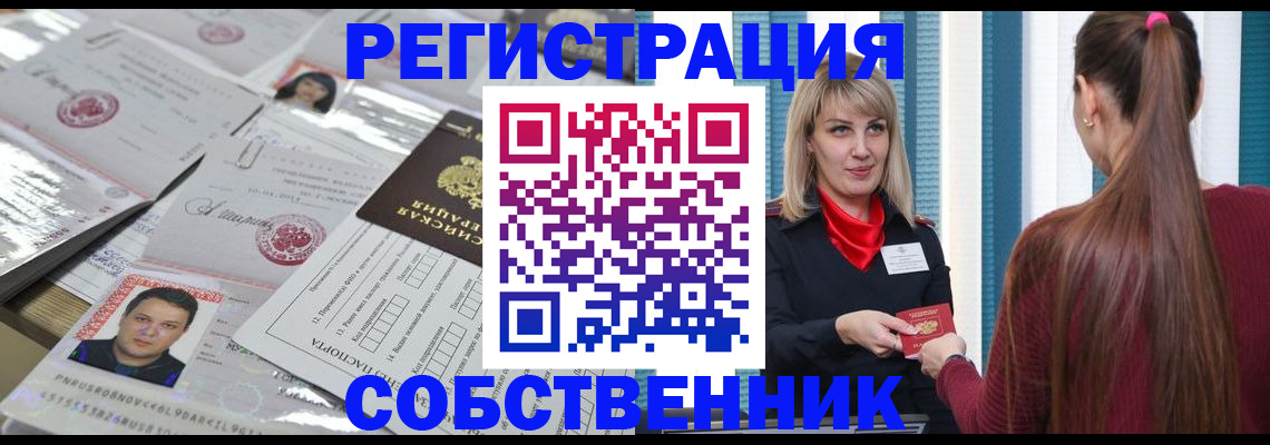 прописка регистрация в Избербаше