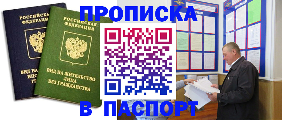 временная регистрация адрес в Избербаше