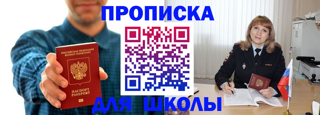 купить прописку в Избербаше