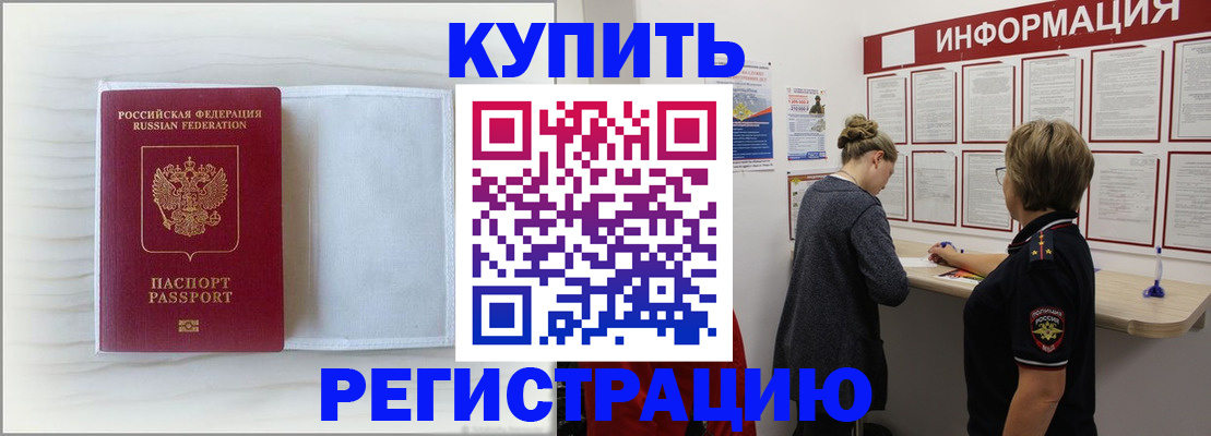 временная регистрация надежно в Избербаше