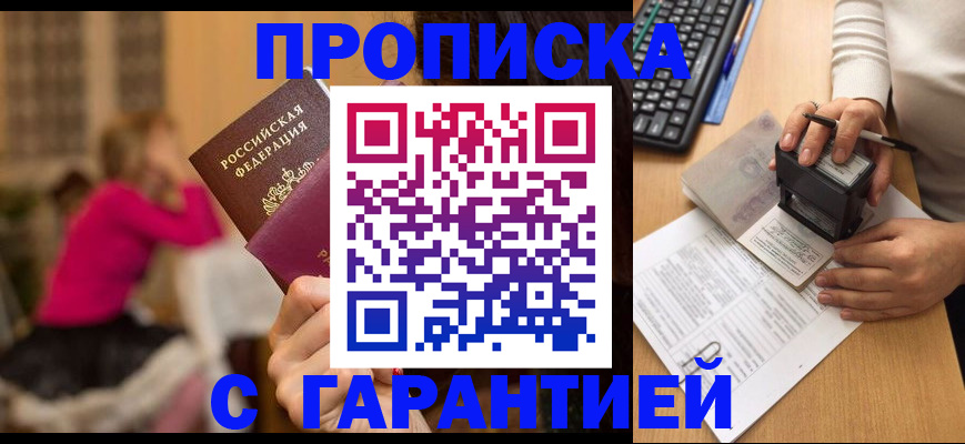 найти адрес прописки в Избербаше
